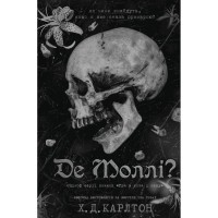 Книга Де Моллі? - Х. Д. Карлтон BookChef (9786175483695)