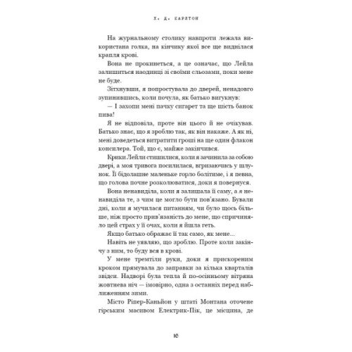 Книга Де Моллі? - Х. Д. Карлтон BookChef (9786175483695)