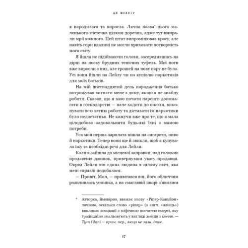 Книга Де Моллі? - Х. Д. Карлтон BookChef (9786175483695)