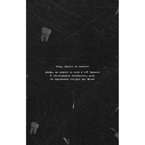 Книга Де Моллі? - Х. Д. Карлтон BookChef (9786175483695)