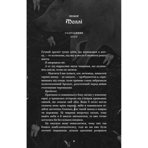 Книга Де Моллі? - Х. Д. Карлтон BookChef (9786175483695)