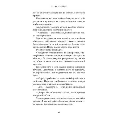 Книга Де Моллі? - Х. Д. Карлтон BookChef (9786175483695)