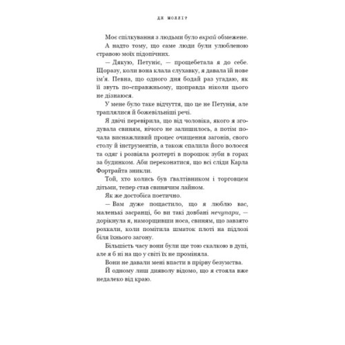 Книга Де Моллі? - Х. Д. Карлтон BookChef (9786175483695)