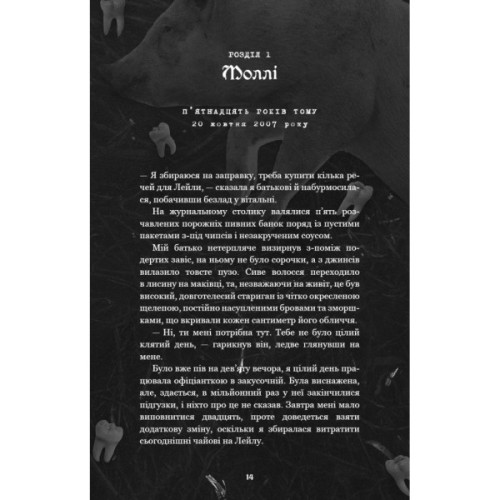 Книга Де Моллі? - Х. Д. Карлтон BookChef (9786175483695)