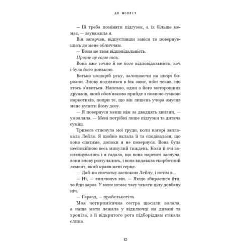 Книга Де Моллі? - Х. Д. Карлтон BookChef (9786175483695)