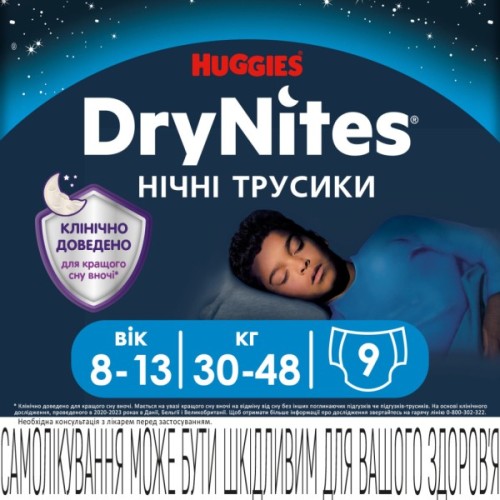 Підгузки Huggies DryNites для хлопчиків 8-13 років 9 шт (5029053527598)