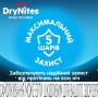 Підгузки Huggies DryNites для хлопчиків 8-13 років 9 шт (5029053527598)
