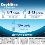 Підгузки Huggies DryNites для хлопчиків 8-13 років 9 шт (5029053527598)