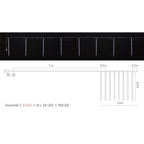 Гірлянда Delux Snowfall C 192LED 8х0.3 м IP44 EN Біла/Прозора (90017977)