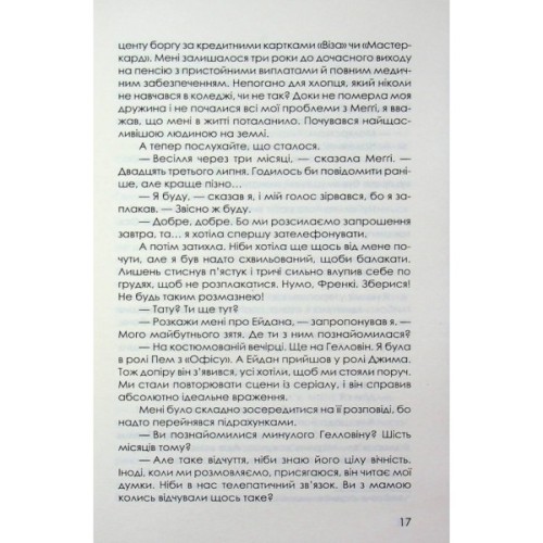 Книга Остання гостя на весіллі - Джейсон Рекулак КСД (9786171518018)