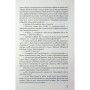 Книга Остання гостя на весіллі - Джейсон Рекулак КСД (9786171518018)