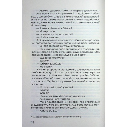 Книга Остання гостя на весіллі - Джейсон Рекулак КСД (9786171518018)