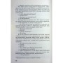 Книга Остання гостя на весіллі - Джейсон Рекулак КСД (9786171518018)