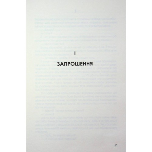Книга Остання гостя на весіллі - Джейсон Рекулак КСД (9786171518018)