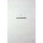 Книга Остання гостя на весіллі - Джейсон Рекулак КСД (9786171518018)