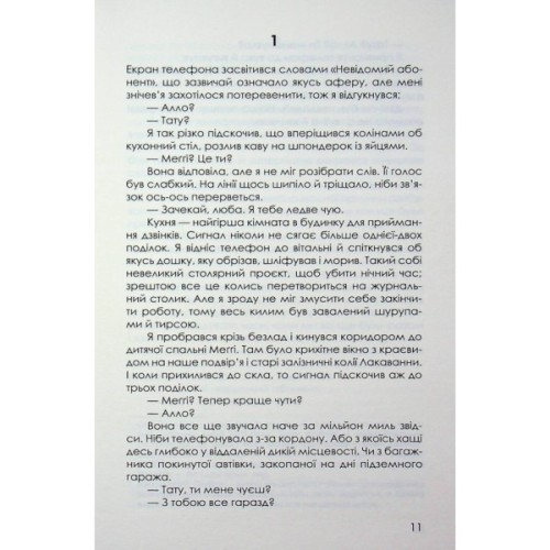 Книга Остання гостя на весіллі - Джейсон Рекулак КСД (9786171518018)