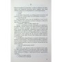 Книга Остання гостя на весіллі - Джейсон Рекулак КСД (9786171518018)