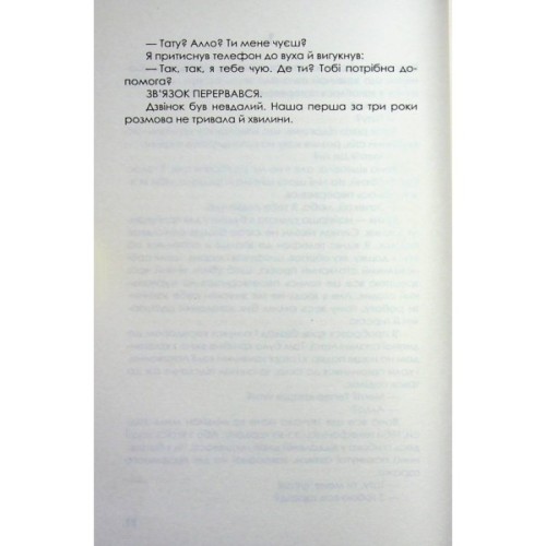 Книга Остання гостя на весіллі - Джейсон Рекулак КСД (9786171518018)