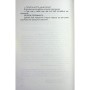 Книга Остання гостя на весіллі - Джейсон Рекулак КСД (9786171518018)