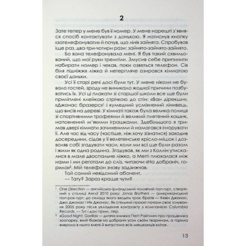 Книга Остання гостя на весіллі - Джейсон Рекулак КСД (9786171518018)