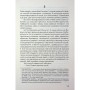 Книга Остання гостя на весіллі - Джейсон Рекулак КСД (9786171518018)