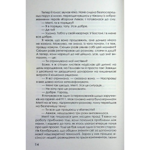 Книга Остання гостя на весіллі - Джейсон Рекулак КСД (9786171518018)