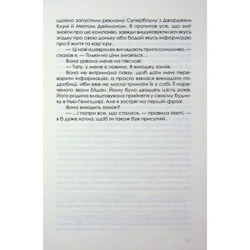 Книга Остання гостя на весіллі - Джейсон Рекулак КСД (9786171518018)