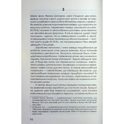 Книга Остання гостя на весіллі - Джейсон Рекулак КСД (9786171518018)