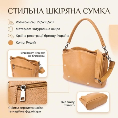 Сумка Vintage З натуральної шкіри Руда (23008)