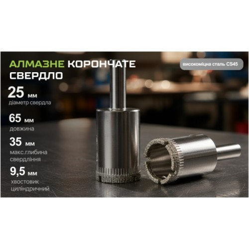 Свердло Alloid Base, корончате, алмазне, по склу та кераміці, 25мм (GS-50025)