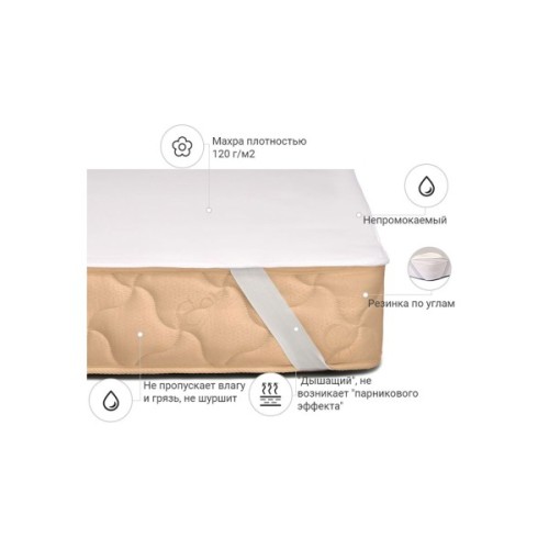 Наматрацник MirSon Terry Waterproof 217 водонепроникний гумка по кутах 70x140 см (2200000327147)