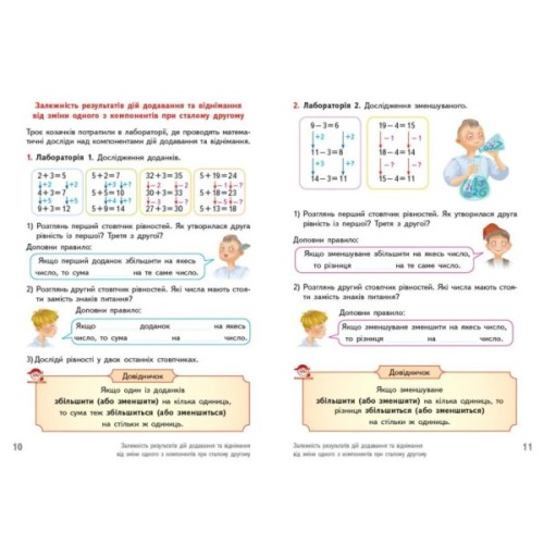 Робочий зошит Математика. Для 3 класу. У 2-х частинах. Частина 1 - О.М. Гісь, І.В. Філяк, А.А. Назаренко Ранок (9786170965295)