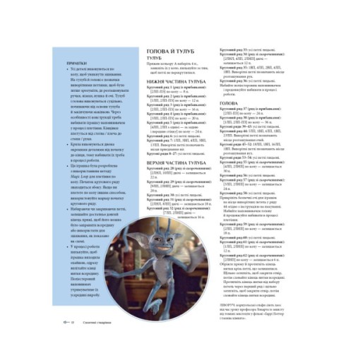 Книга Гаррі Поттер. Магія плетіння. Офіційна книга плетених моделей за мотивами улюблених фільмів BookChef (9786175483800)