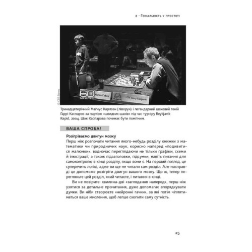 Книга Навчитися вчитися. Як запустити свій мозок на повну - Барбара Оклі Наш Формат (9786177552870)
