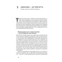 Книга Навчитися вчитися. Як запустити свій мозок на повну - Барбара Оклі Наш Формат (9786177552870)