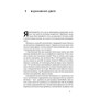 Книга Навчитися вчитися. Як запустити свій мозок на повну - Барбара Оклі Наш Формат (9786177552870)