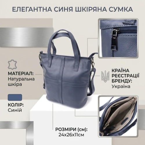 Сумка Vintage З натуральної шкіри Синя (22995)