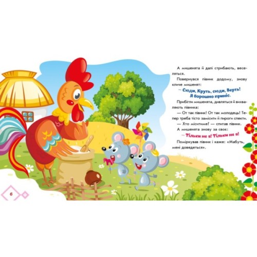 Книга Колосок. Українські казочки Ранок (9789667513023)