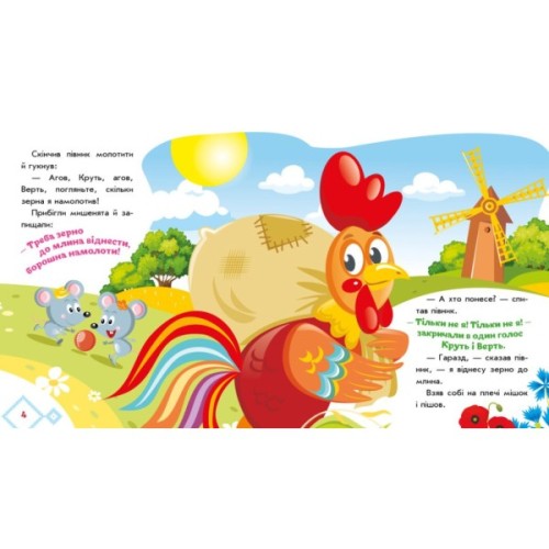 Книга Колосок. Українські казочки Ранок (9789667513023)