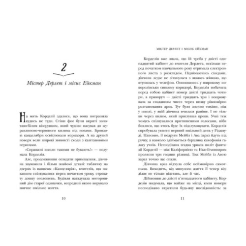 Книга Школа Тіні. Архімагія. Книга 1 - Дж. А. Вайт Ранок (9786170982162)
