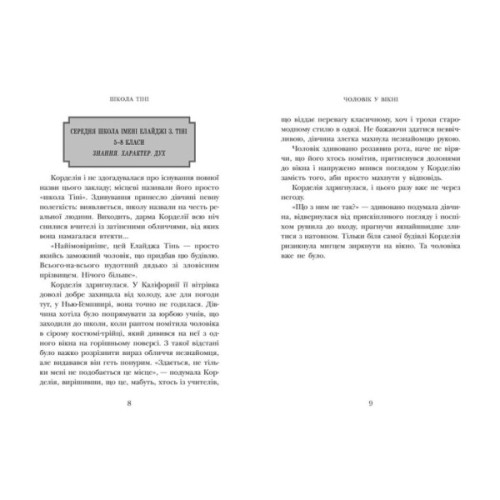 Книга Школа Тіні. Архімагія. Книга 1 - Дж. А. Вайт Ранок (9786170982162)