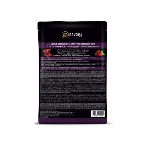 Вологий корм для кішок Savory ягня з журавлиною у соусі для стерилізованих 85 г (4820261920093)