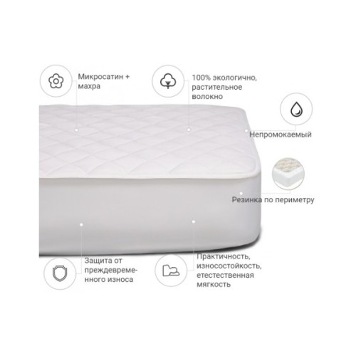 Наматрацник MirSon бавовняний Cotton двосторонній 267 160x200 см (2200000340092)