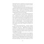 Книга Її прихований геній - Марі Бенедикт Ще одну сторінку (9786175225592)