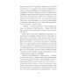 Книга Її прихований геній - Марі Бенедикт Ще одну сторінку (9786175225592)