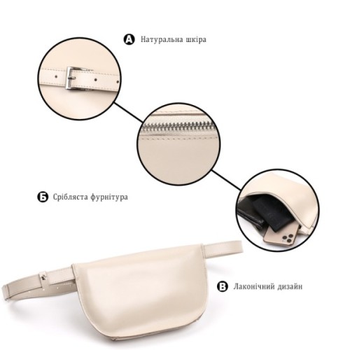 Сумка Shvigel Бананка з натуральної шкіри Бежева (16391)