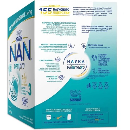 Дитяча суміш Nestle NAN 3 Optipro з 5 олігосахаридами та L. Reuteri від 12 місяців 1 кг (1000077)