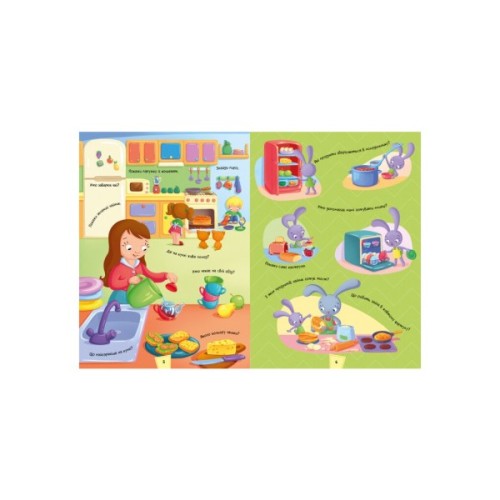 Книга Кумедний вімельбух про мій затишний дім Ранок (9789667498849)