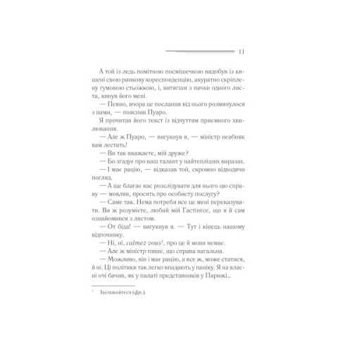 Книга Небезпека "Дому на околиці" - Агата Крісті КСД (9786171513839)