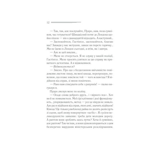 Книга Небезпека "Дому на околиці" - Агата Крісті КСД (9786171513839)